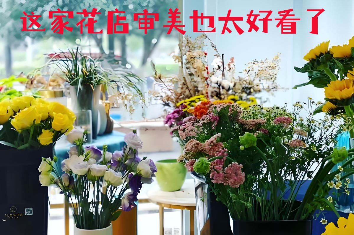 齐齐哈尔富拉尔基区的花店审美也太好看了